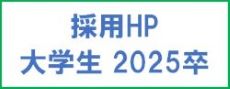 大学2025